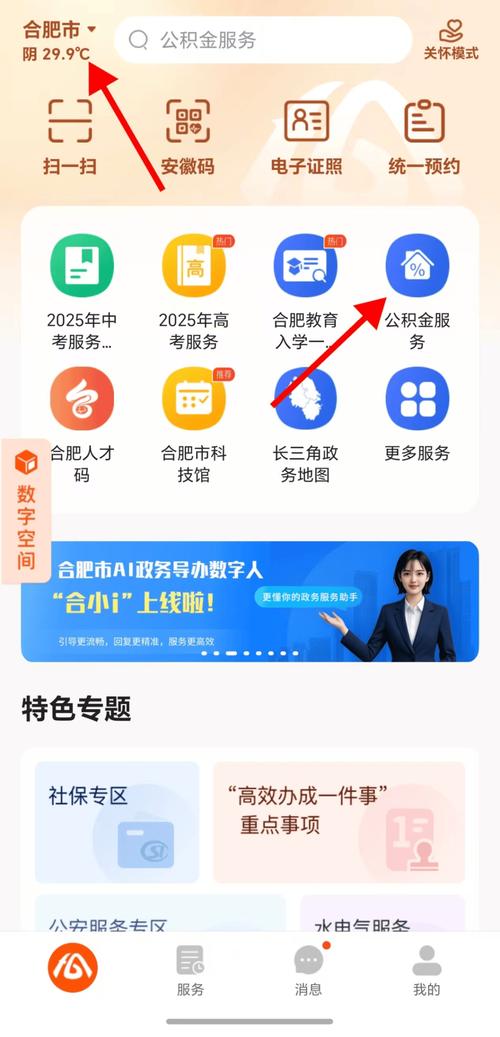 公积金提取代办合同条款解读