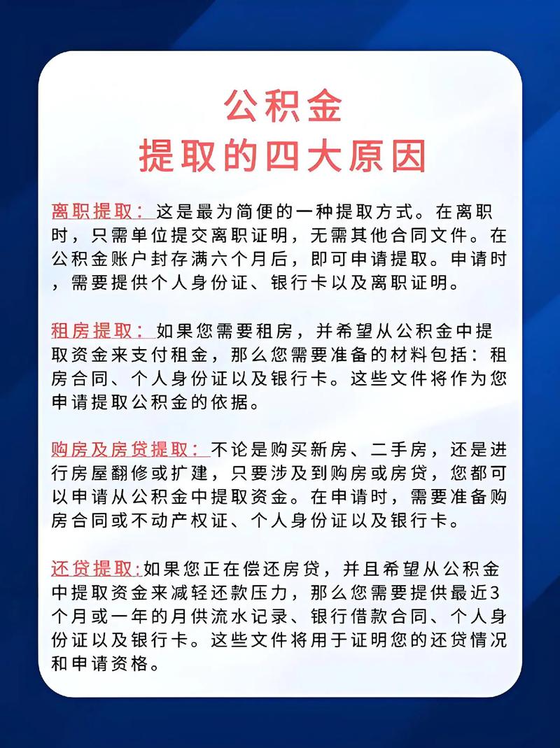 公积金可以代取